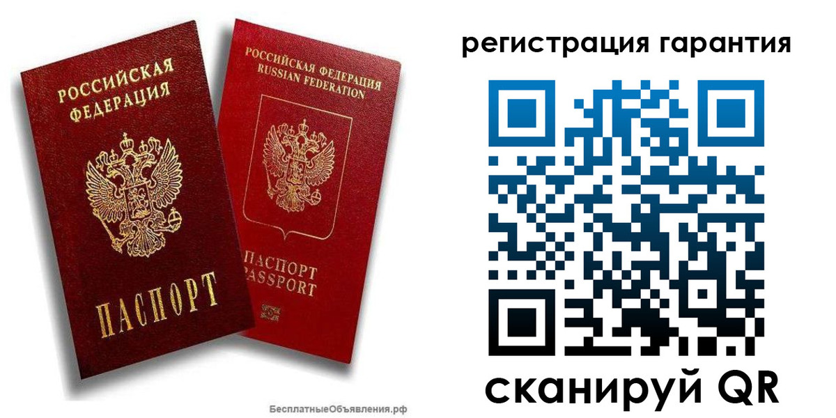 прописка регистрация в Ленинске