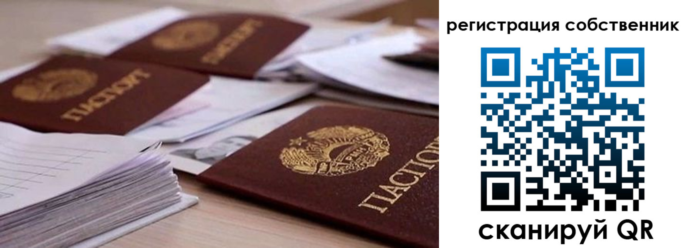 прописка штамп в Ленинске
