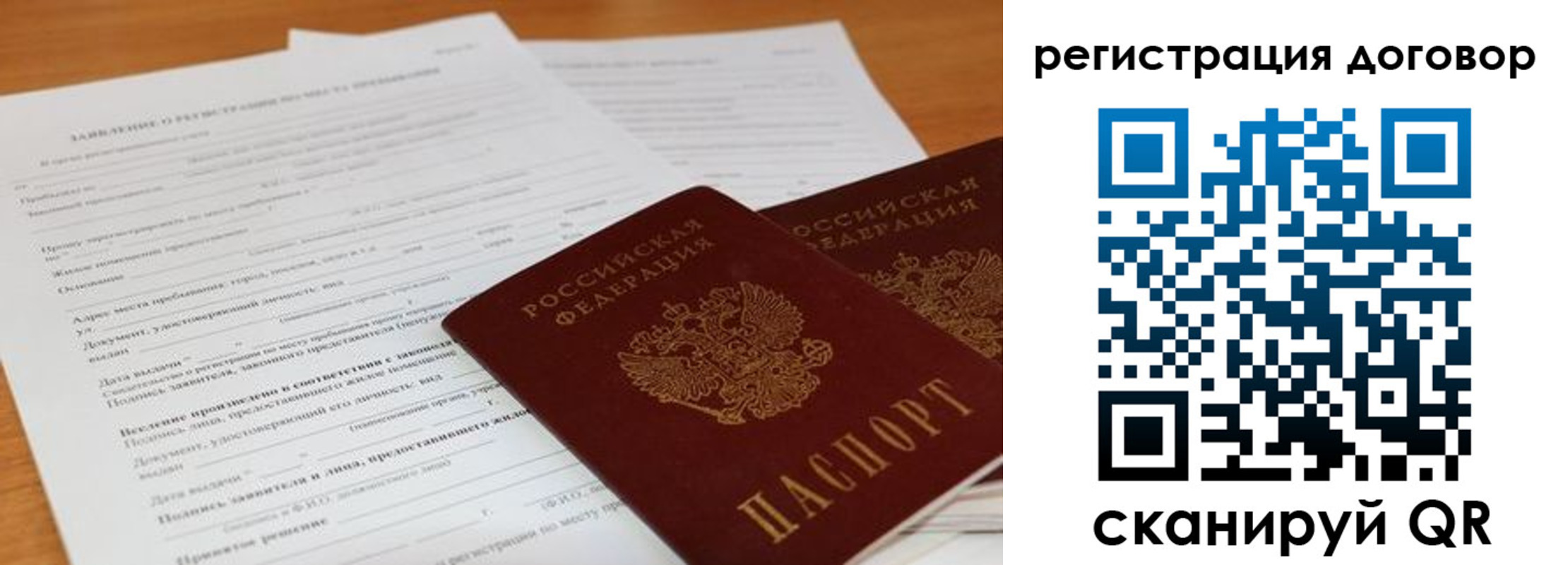 найти адрес прописки в Ленинске